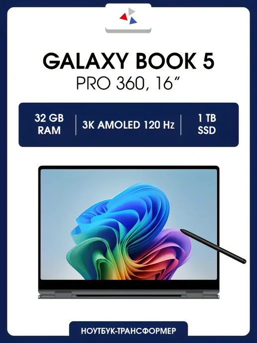 Galaxy Book 5 Pro 360 16 Gray Ultra 7 258V 32gb LPD