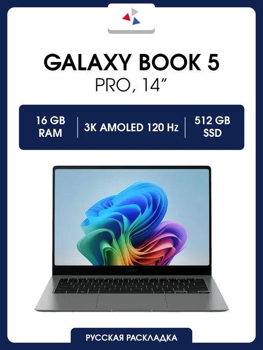 Galaxy Book 5 Pro 14 Ultra 7 256V 16 gb LPDDR5X 512