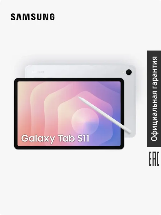 Galaxy Tab S11 SMX730 12Gb128Gb WiFi