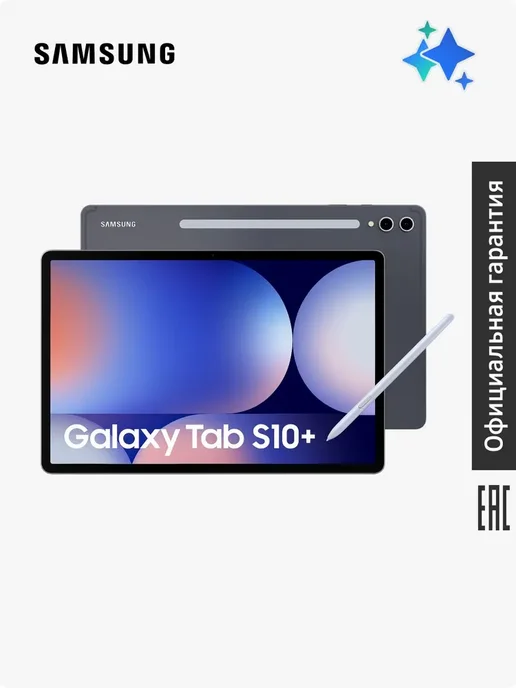 Galaxy Tab S10 SMX826B 12Gb 256Gb 5G