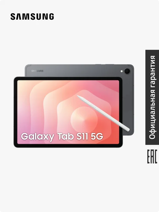 Galaxy Tab S11 SMX736 12Gb 128Gb 5G
