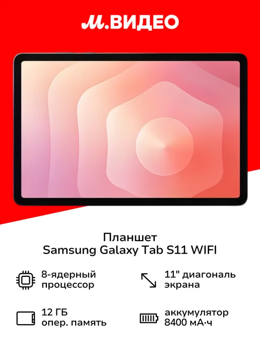 Galaxy Tab S11 WIFI 12GB 512GB