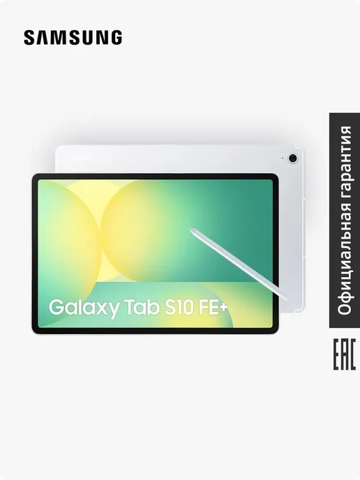 Galaxy Tab S10 FE SMX620 8Gb 128Gb WiFi