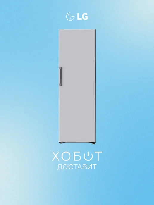 Холодильные камеры