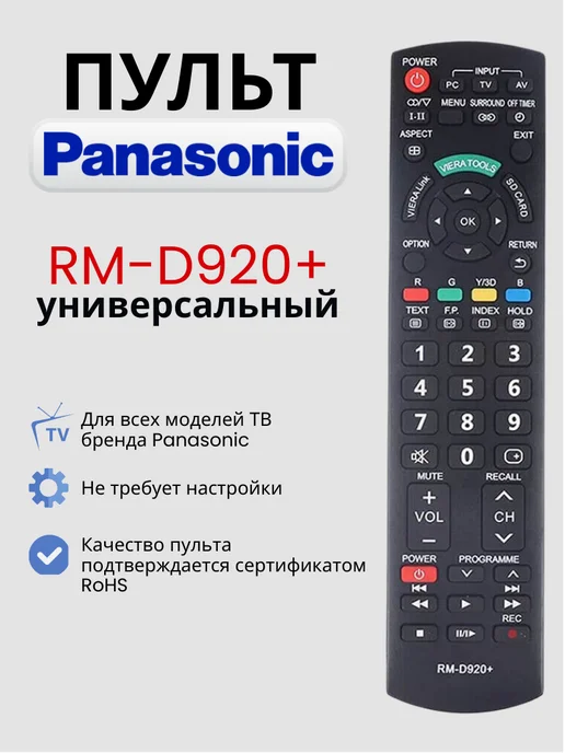 RMD920 PNASONIC