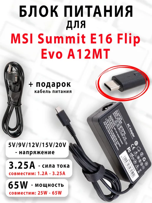 MSI Summit E16 Flip Evo A12MT