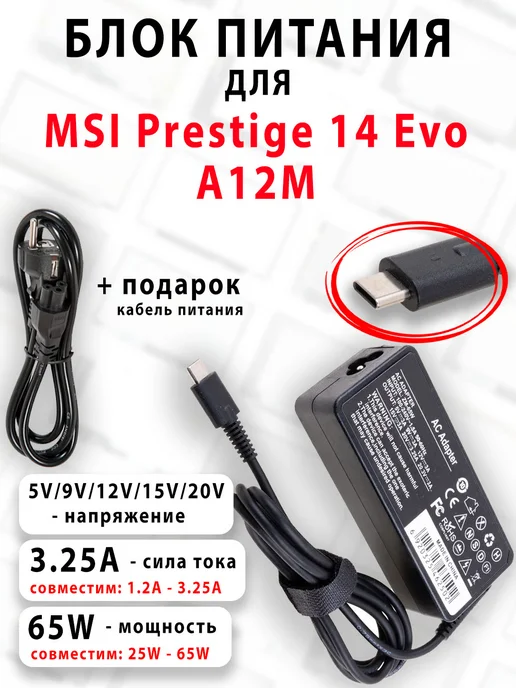 MSI Prestige 14 Evo A12M