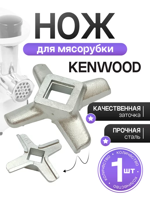 Kenwood Delonghi Orig